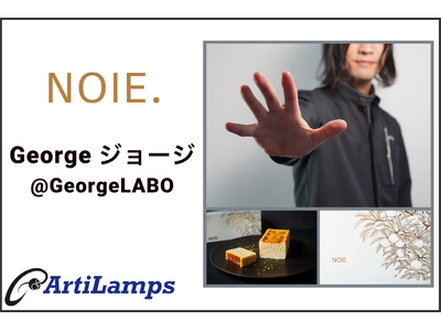 アーティランプス（ArtiLamps）、YouTubeチャンネル「George ジョージ」がプロデュース...