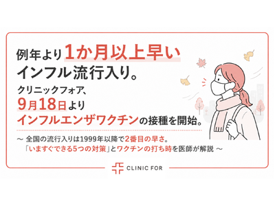 ��N���1�����ȏ㑁���C���t�����s����B�N���j�b�N�t�H�A�A9��18�����C���t���G���U���N�`���̐ڎ���J�n�B
