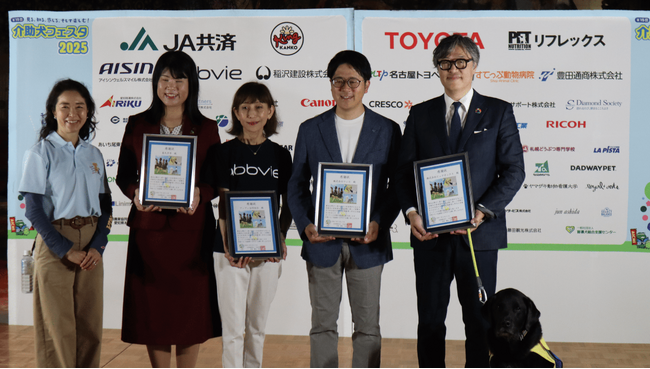 介助犬支援の輪を広げて―株式会社ピュアボックス、「介助犬フェスタ2025」で感謝状を受賞
