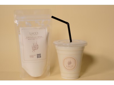 日本初のクラフトラッシー専門店「LACCI（ラッチ）」が「クラフトラッシーのもと」の販売をスタート。ECサイトを2月19日オープン。