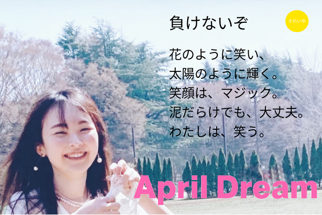 プレスリリース「太陽のように輝く女性は、負けない」のイメージ画像