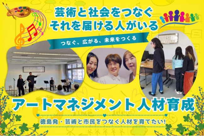 【徳島市】「協働によるSDGs推進まちづくり活動支援事業」について