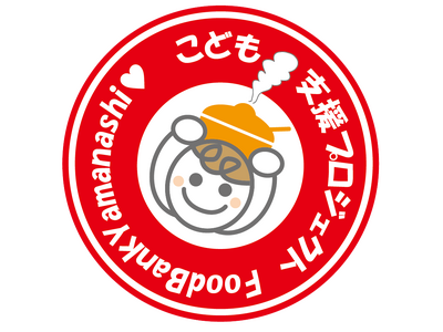 【記者発表】大学生向け食料支援実施アンケート結果報告