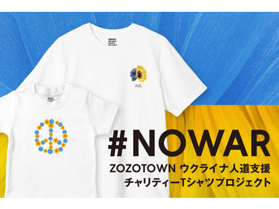 ZOZOがウクライナの人々への支援としてチャリティーTシャツを製作