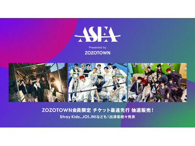 ZOZOTOWN主幹の初アワード「ASEA 2024 Presented by ZOZOTOWN」 4月...