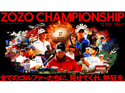 PGA TOUR「ZOZO CHAMPIONSHIP」2024年大会の観戦チケットは8月20日より販売！ | ORICON NEWS