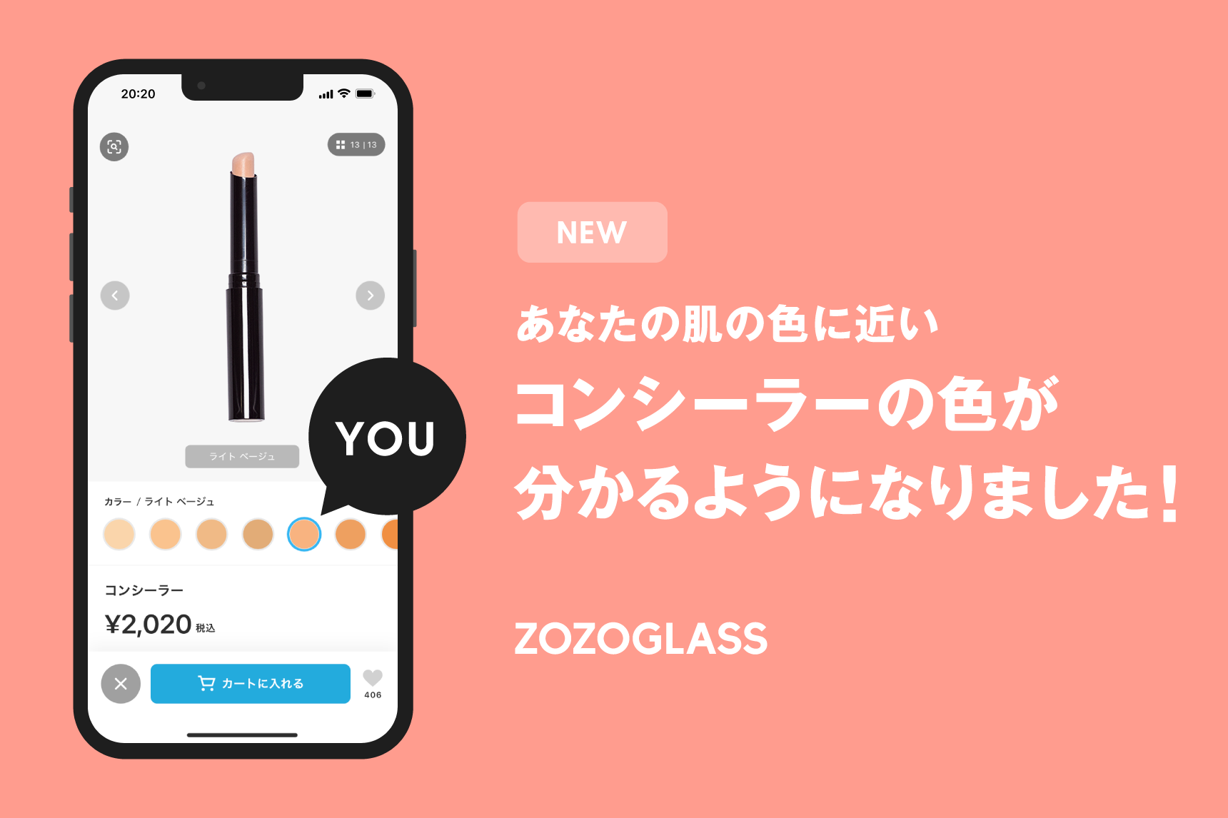 フェイスカラー計測ツール「ZOZOGLASS」 ファンデーションに続き、コンシーラーに対応開始！