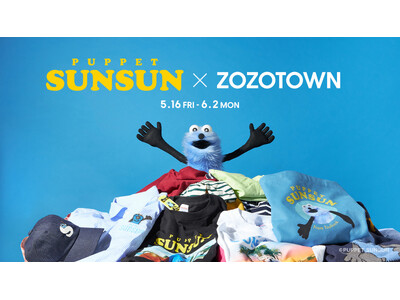 「パペットスンスン」とZOZOTOWNがコラボレーション！シティボーイ・シティガールをコンセプトにした限定アイテムを5月16日より販売