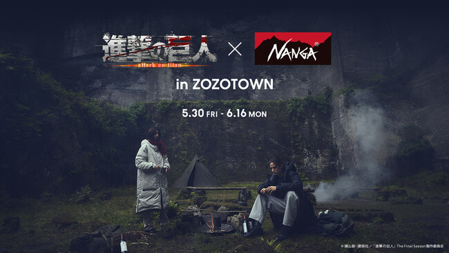 『進撃の巨人』とNANGAがコラボレーション！コラボ限定アイテムを5月30日よりZOZOTOWNで予約販売