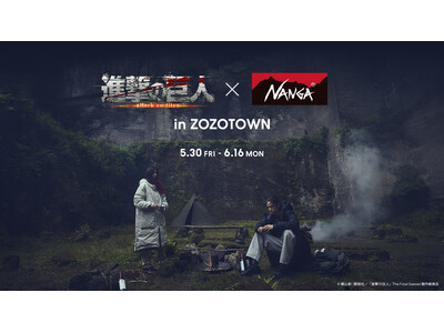 『進撃の巨人』とNANGAがコラボレーション！コラボ限定アイテムを5月30日よりZOZOTOWNで予約販売