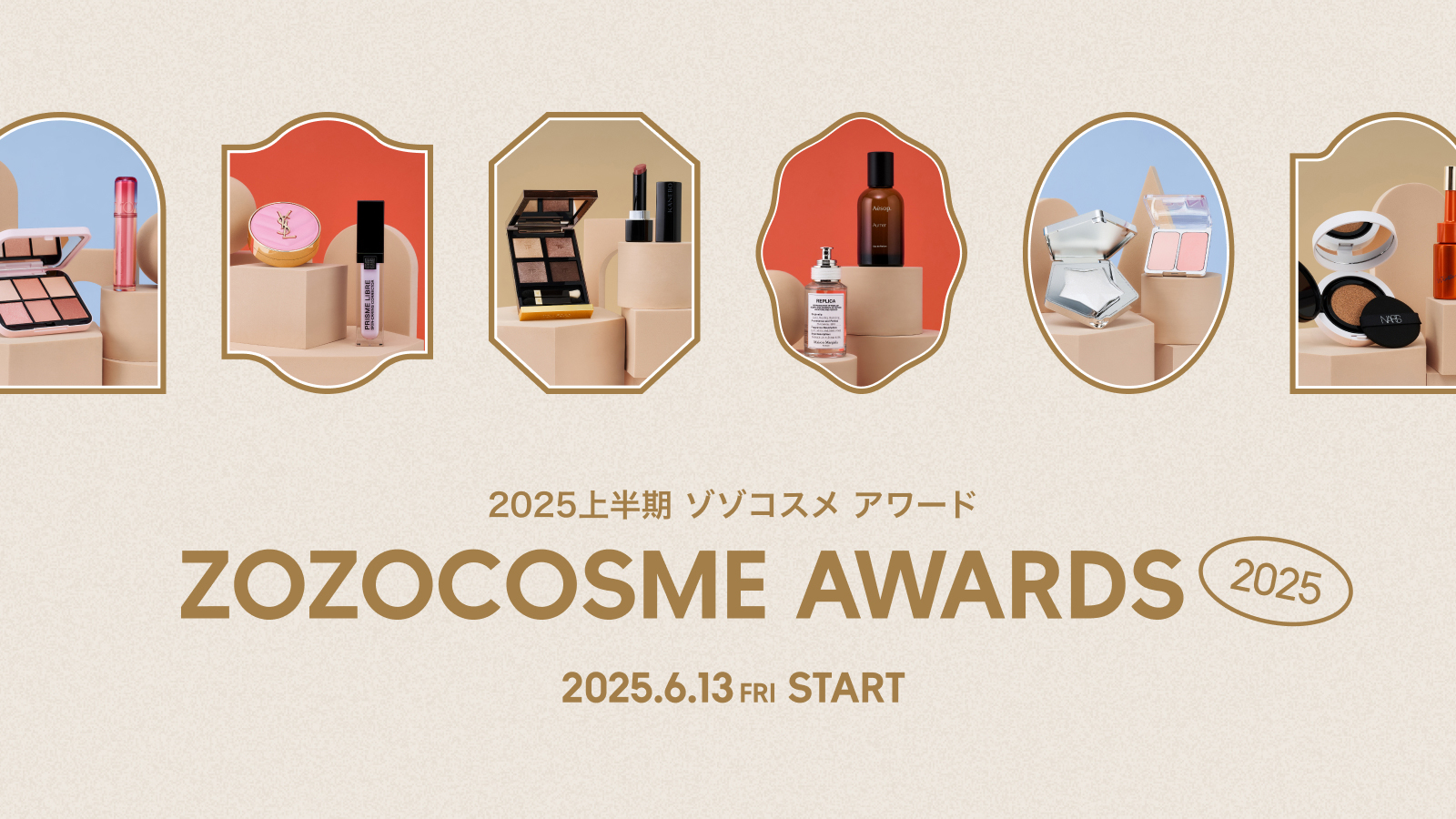 「ZOZOCOSME AWARDS 2025 上半期」ベストコスメアワードを発表！多くの支持を得るフレグランスが新たに殿堂入り