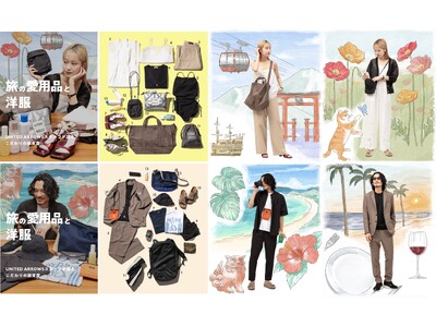 夏旅準備はZOZOTOWNで!UNITED ARROWSスタッフがおすすめする旅行に役立つアイテムやコー...