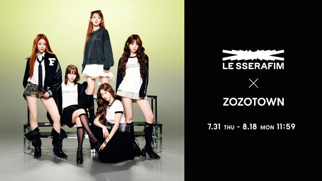 LE SSERAFIM × ZOZOTOWN！初のオリジナルアイテムを7月31日よりZOZOTOWNで販売