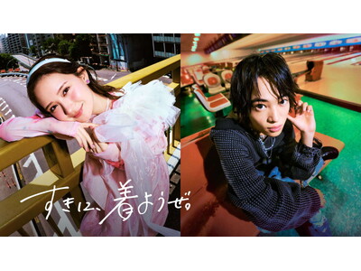 窪塚愛流・畑芽育出演のZOZOTOWN新WEBCM、憧れの存在からの“背中を押す”メッセージを描いた「す...