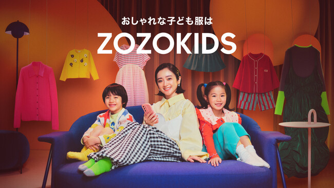 安達祐実がママ役で出演するZOZOTOWN新WEBCM、「22時からはZOZOTIME」を本日10月20日に配信開始！