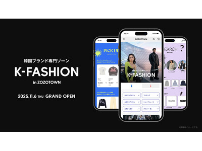 ZOZOTOWNに韓国ブランド専門ゾーン「K-FASHION」が11月6日（木）オープン！1,500以上の韓国ブランドが年内にラインナップ予定