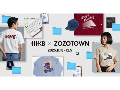 高性能コンパクトキーボード「Happy Hacking Keyboard」とZOZOTOWNがコラボレーション！ZOZOTOWN限定アイテムを11月18日より販売