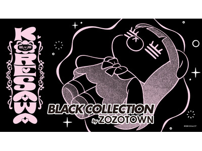 シンガーソングライター・コレサワ × ZOZOTOWN 本人プロデュースのコラボアイテムを12月1日よりZOZOTOWN限定販売