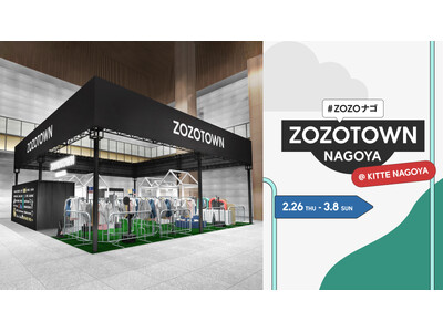 �g���A��ZOZOTOWN�h�����É��ɏ��o��I���������A���̏t�������A�������Ă���uZOZOTOWN NAGOYA�v��2��26��������Ԍ���ŊJ��