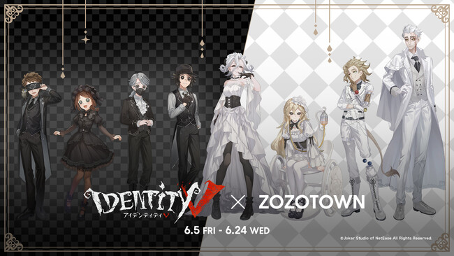 ゲーム『Identity V 第五人格』とZOZOTOWNがコラボレーション！描き下ろしイラストを使用したコラボ限定アイテムを6月5日より販売