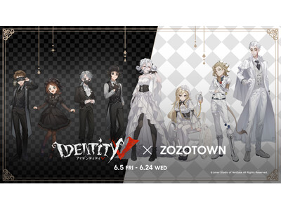 ゲーム『Identity V 第五人格』とZOZOTOWNがコラボレーション！描き下ろしイラストを使用したコラボ限定アイテムを6月5日より販売