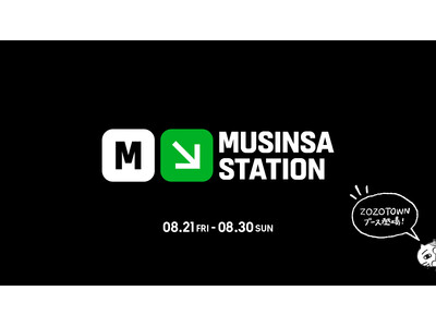 「MUSINSA STATION in Harajuku」にZOZOTOWNブースが登場！ZOZOTOWN先行販売・限定を含む人気韓国ブランドのアイテムを展示