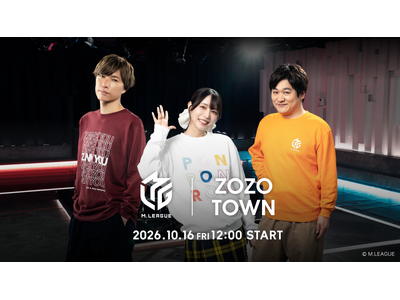 「Mリーグ」選手監修！麻雀の世界観と個性を詰め込んだアイテムを10月16日よりZOZOTOWN限定販売