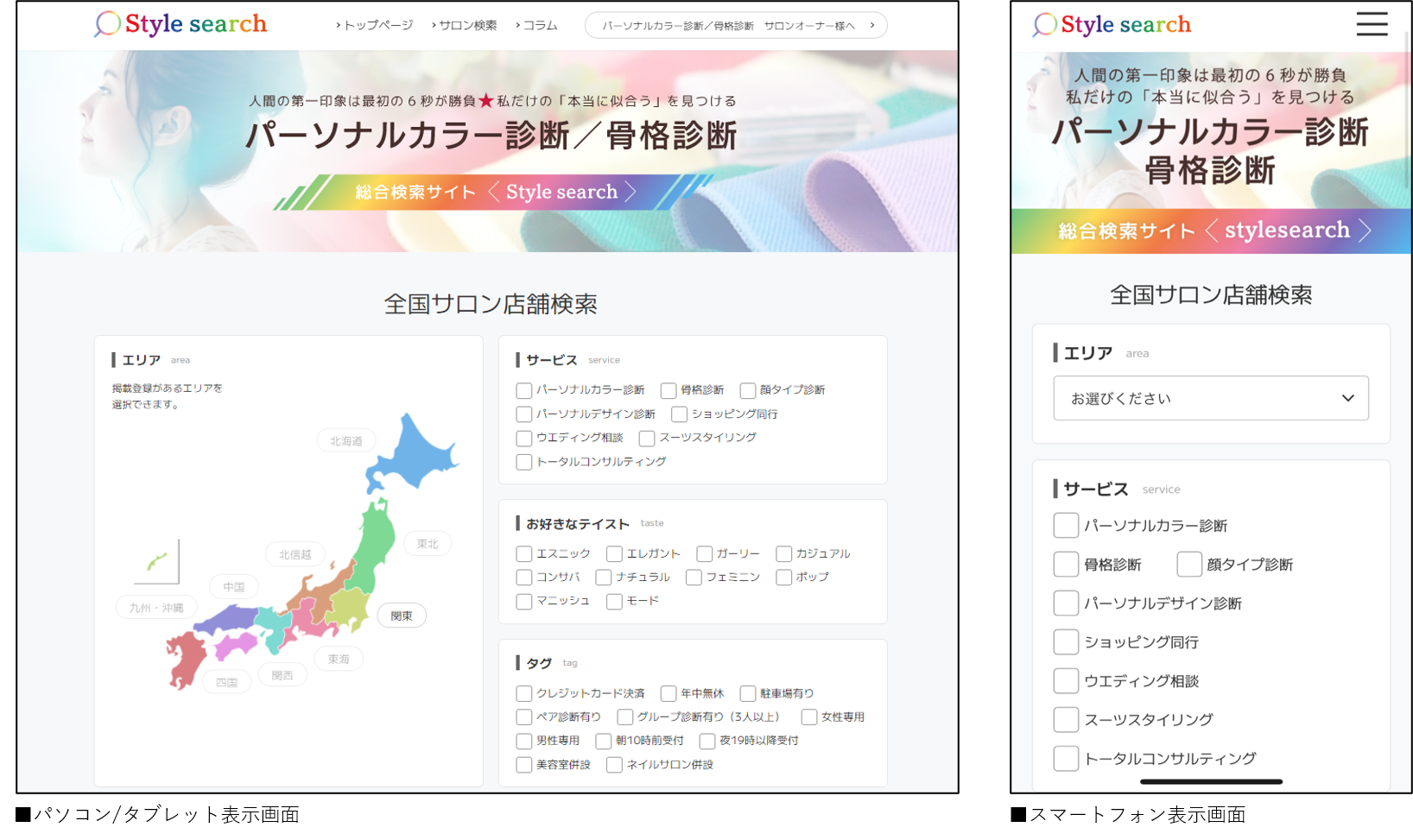 個人でできるSDGｓへの取り組み“流行を追う”から“私に似合う”ファッション選びへ
