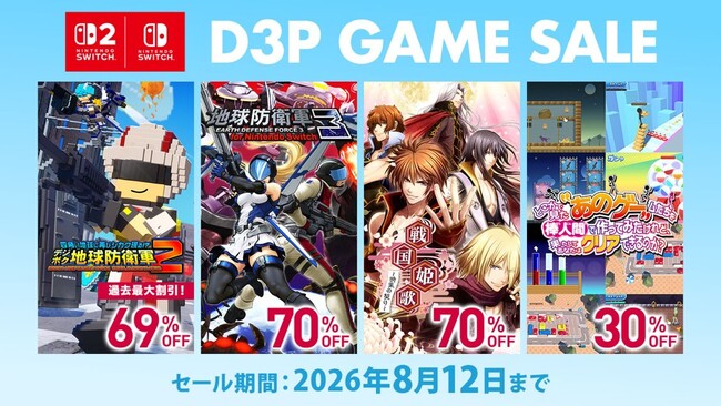 ディースリー・パブリッシャー人気ゲームソフト最大90％OFF!サマー