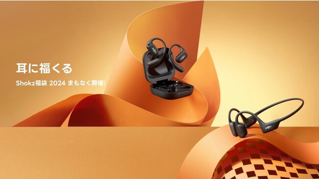 Shokz̃Cz܃Ly[2024{Iu39Ly[vEuɕ Shokz  2024v2023N126ijX^[gI