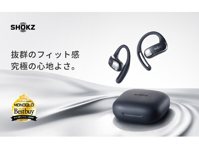 Shokz（ショックス）の「OpenFit Air」がテストするモノ批評誌「MONOQLO」のベストバイ製品を受賞！