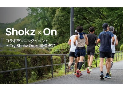 オープンイヤーイヤホン Shokz×スイスのスポーツブランド On　　カジュアルランナー向けのランニングイベント「Try Shokz On」を開催