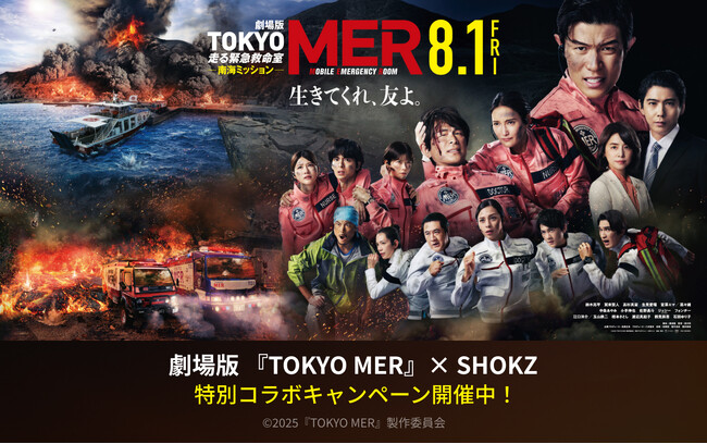ShokzƌŁwTOKYO MER C~bVxR{I@MISSIONNAč،iiLy[JÁI