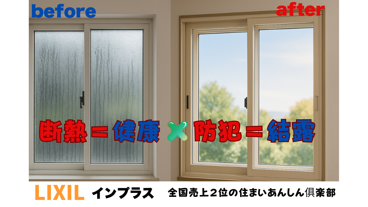 【緊急速報】東京都民だけの特別チャンス！実質負担額は工事費の約１０％負担で高性能窓リフォーム