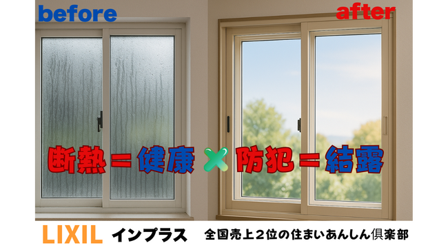 【緊急速報】東京都民だけの特別チャンス！実質負担額は工事費の約１０％負担で高性能窓リフォーム