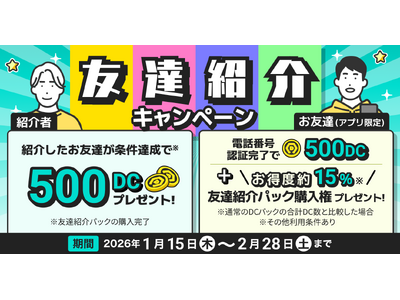 �yDMM�I���N���z�u�F�B�Љ�L�����y�[���v��1��15���i�؁j���J�n�I