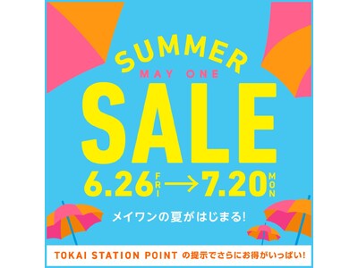 2026年6月26日（金） メイワンSUMMER SALEスタート！今年の夏もお得が満開！