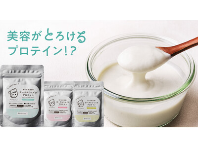 タマチャンショップからご褒美みたいに楽しめる「タンパクオトメ ヨーグルシェイクプロテイン」新発売