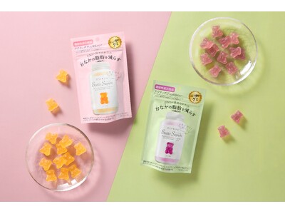 機能性表示食品「BMIが高めの方のおなかの脂肪※を減らす」ベアーズサプリから新フレーバーが登場！「ベアー...