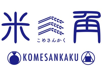 日本が誇る食文化「米」の価値を豊洲から広めたい！「米」から生まれたSAKEと「銀飯・発酵・熟成」酒菜を繋ぐペアリング立ち飲み「米三角」が、話題の商業施設「豊洲千客万来」に2月1日（木）オープン！！