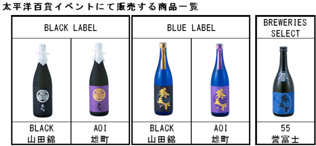 【遠州山中酒造】「静岡の銘酒・葵天下を海外へ」プロジェクト第１弾、始動開始！
