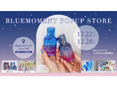 出版社生まれのコスメブランド「BLUEMOMENT」の初のPOPUP STOREが東京に出店！