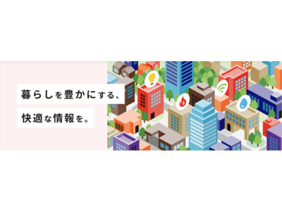 暮らしを豊かにするお役立ち情報メディア「LIVIKA」を2月23日(水)にリリース！