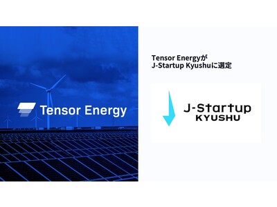 Tensor Energy、経済産業省が推進するグローバルスタートアップ企業の育成支援プログラムJ-Startup の地域版、J-Startup KYUSHUに選定