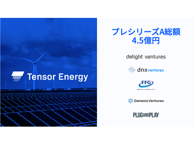 再エネ発電事業プラットフォームのTensor Energy、プレシリーズAで4.5億円の資金調達を実施、蓄電池の充放電最適化サービスを提供開始