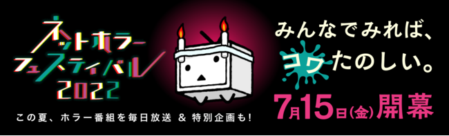 gR̂h59ԁI^z[CxgJ ulbgz[tFXeBo2022v7/15J