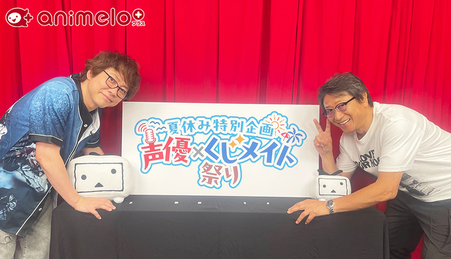 【置鮎龍太郎のくじメイトVol.5特番～ドSなメガネ様と過ごす24時間編～#1・番組レポート】置鮎龍太郎と井上和彦のリアル休日を覗き見　二人の濃すぎるオフの過ごし方とは？