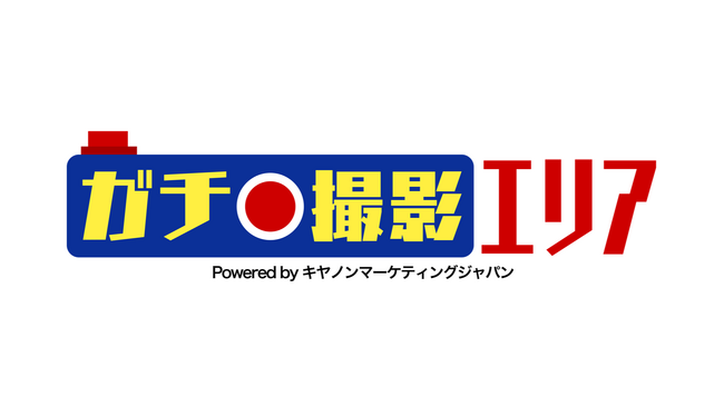 【池袋ハロウィンコスプレフェス2025】～X総フォロワー数270万人超！～人気コスプレイヤーの撮影を楽しめる「ガチ撮影エリア」の出演者が決定