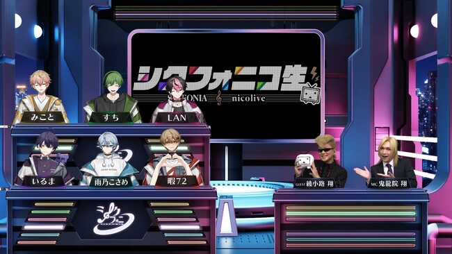 【「シクフォニコ生」#1 番組レポート】 「シクフォニ」初冠バラエティ「シクフォニコ生」初回ゲストは氣志團・綾小路 翔