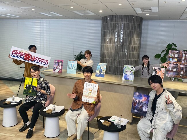 【【ニコニコカドカワ祭り×animelo＋】スペシャル特番 ～推し本、推しマンガを伝えたい～・番組レポート】千葉翔也、久保ユリカ、西山宏太朗などの本好き声優が「推し本」熱烈プレゼン＆マンガ生朗読！